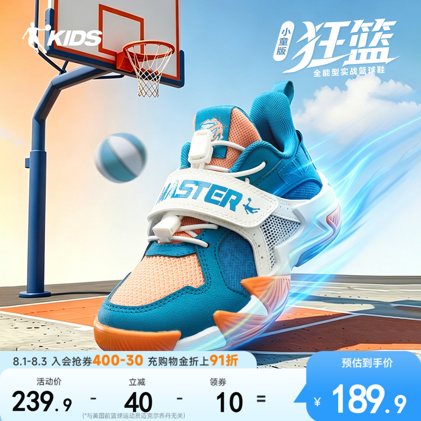 狂篮|乔丹儿童男童篮球鞋26新款轻便耐磨男小童篮球鞋儿童运动鞋