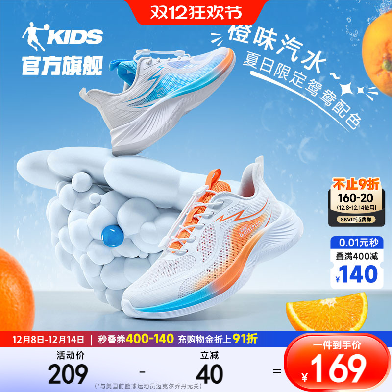 乔丹夏季网面透气轻便儿童跑步鞋