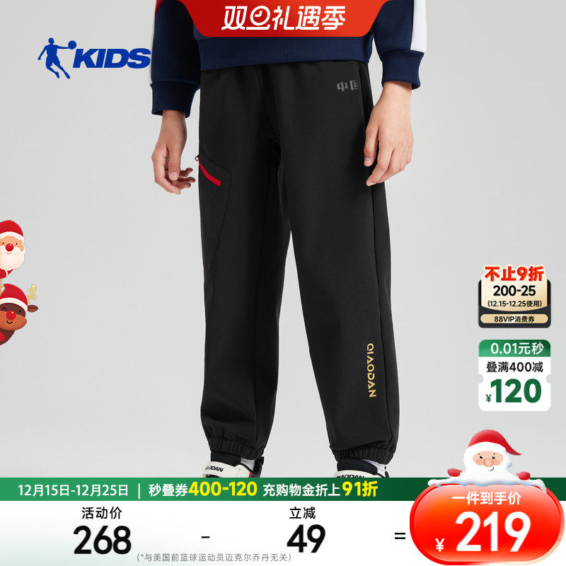 乔丹儿童2025大童男童乔丹质燥梭织运动长裤T8548386