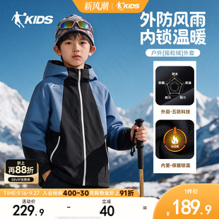 乔丹童装男童冲锋外套加绒儿童风衣2026秋冬新款青少年防水户外服