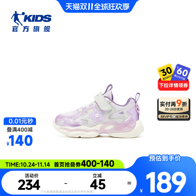 商场同款乔丹儿童女小童休闲鞋2025秋季新款潮流可爱女孩儿休闲鞋