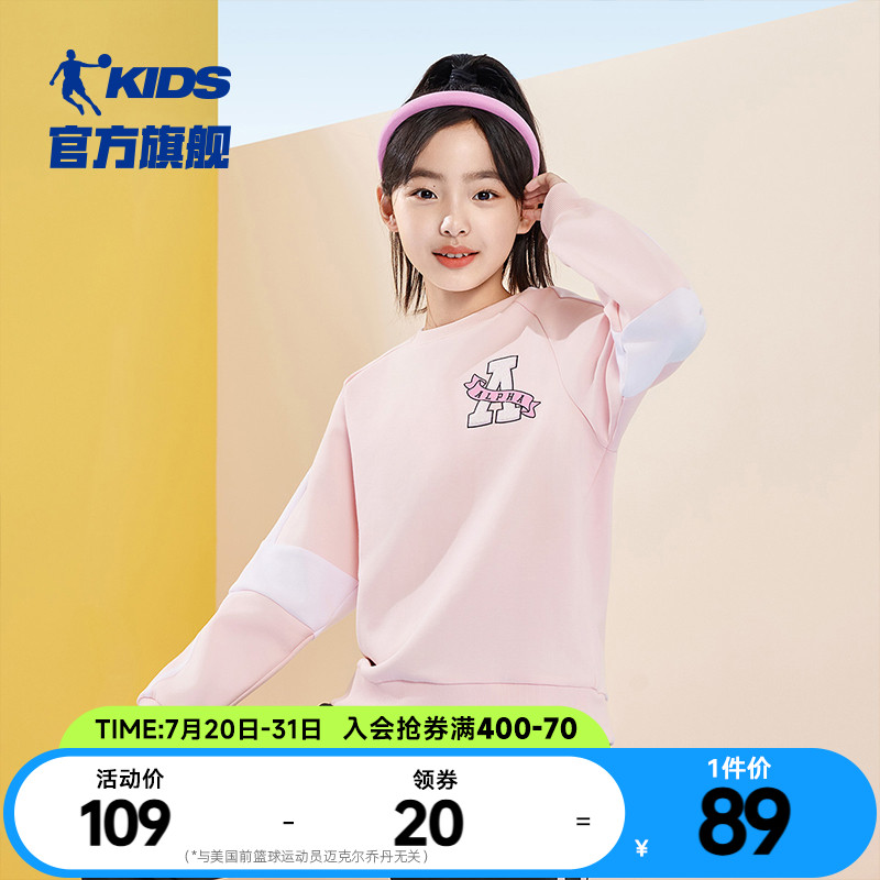 喬丹秋季新款女大童衛衣