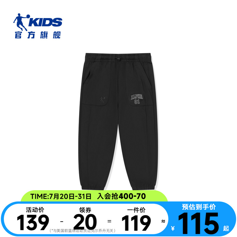 商场同款乔丹童装2025新款男小童篮球针织收口卫裤舒适运动长裤