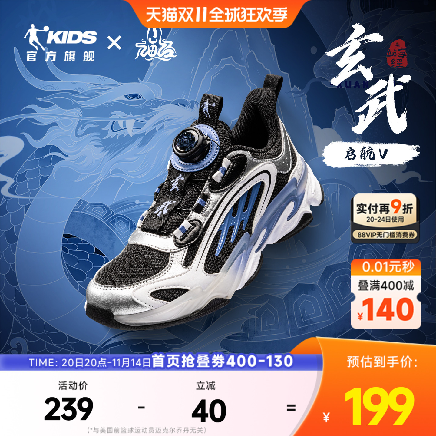 乔丹童鞋男童休闲鞋老爹鞋运动鞋