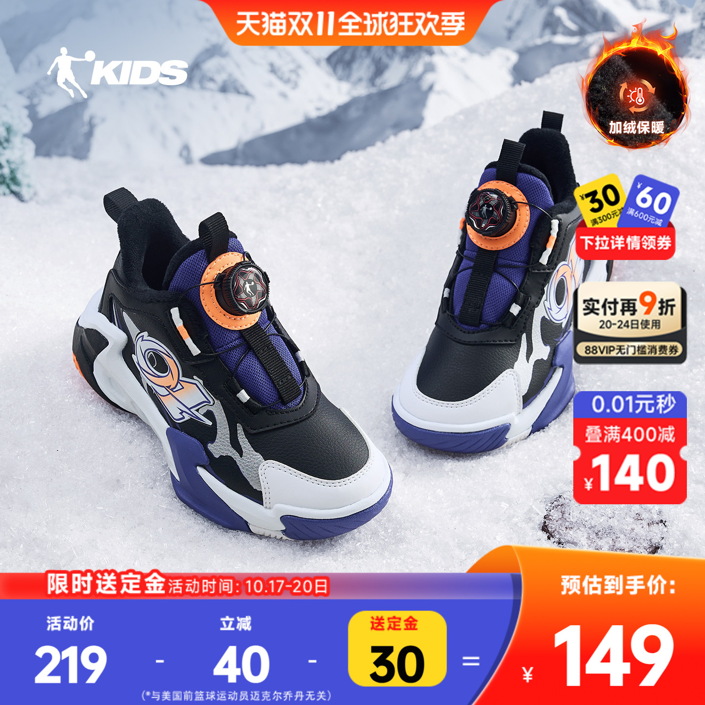 乔丹童鞋儿童棉鞋加绒保暖新款冬季2025钮扣小童篮球鞋男童运动鞋