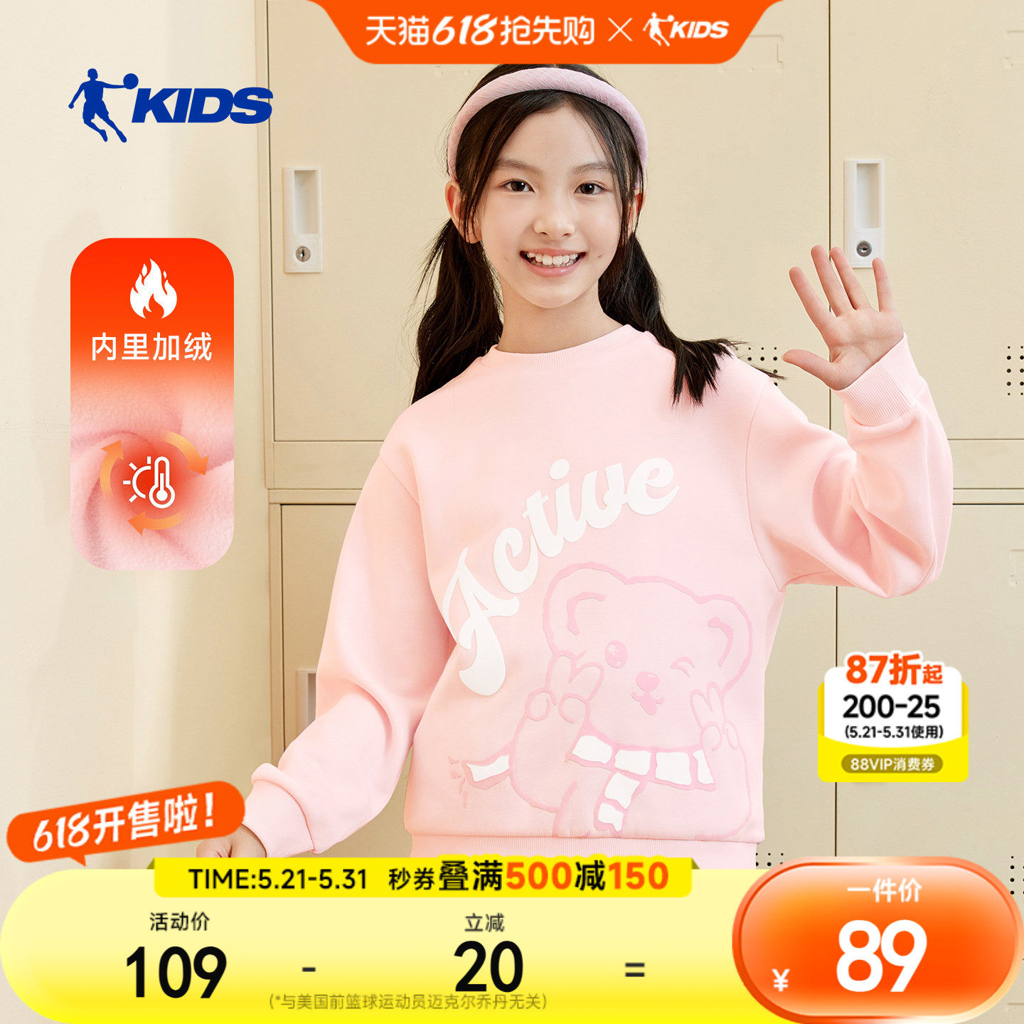 乔丹童装女童加绒卫衣秋冬2026新款大童洋气圆领上衣女孩粉色衣服