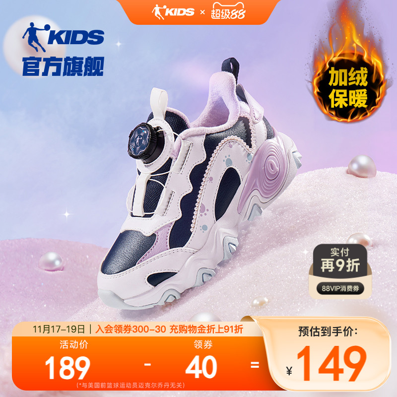 乔丹童鞋女童运动鞋棉鞋2025冬季新款加绒保暖跑步鞋子儿童二棉鞋