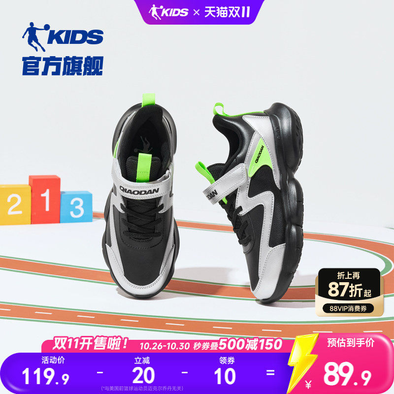 乔丹童鞋男童运动鞋2026秋冬新款中大童网面跑鞋儿童鞋子跑步鞋