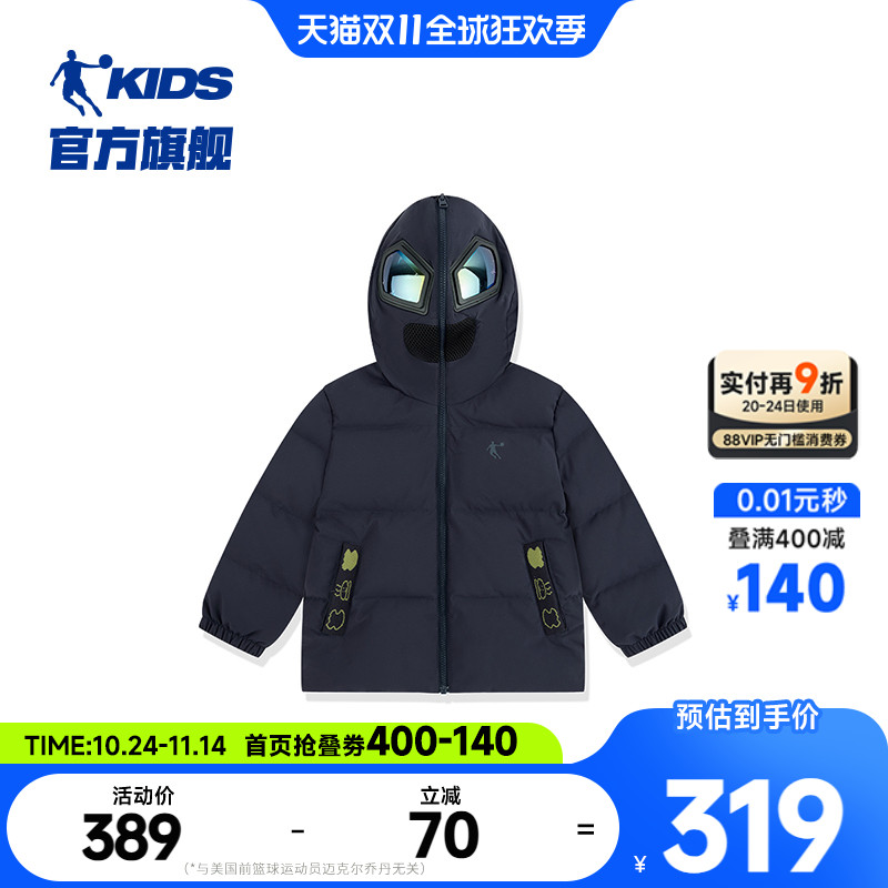 乔丹童装男小童卡通羽绒服外套