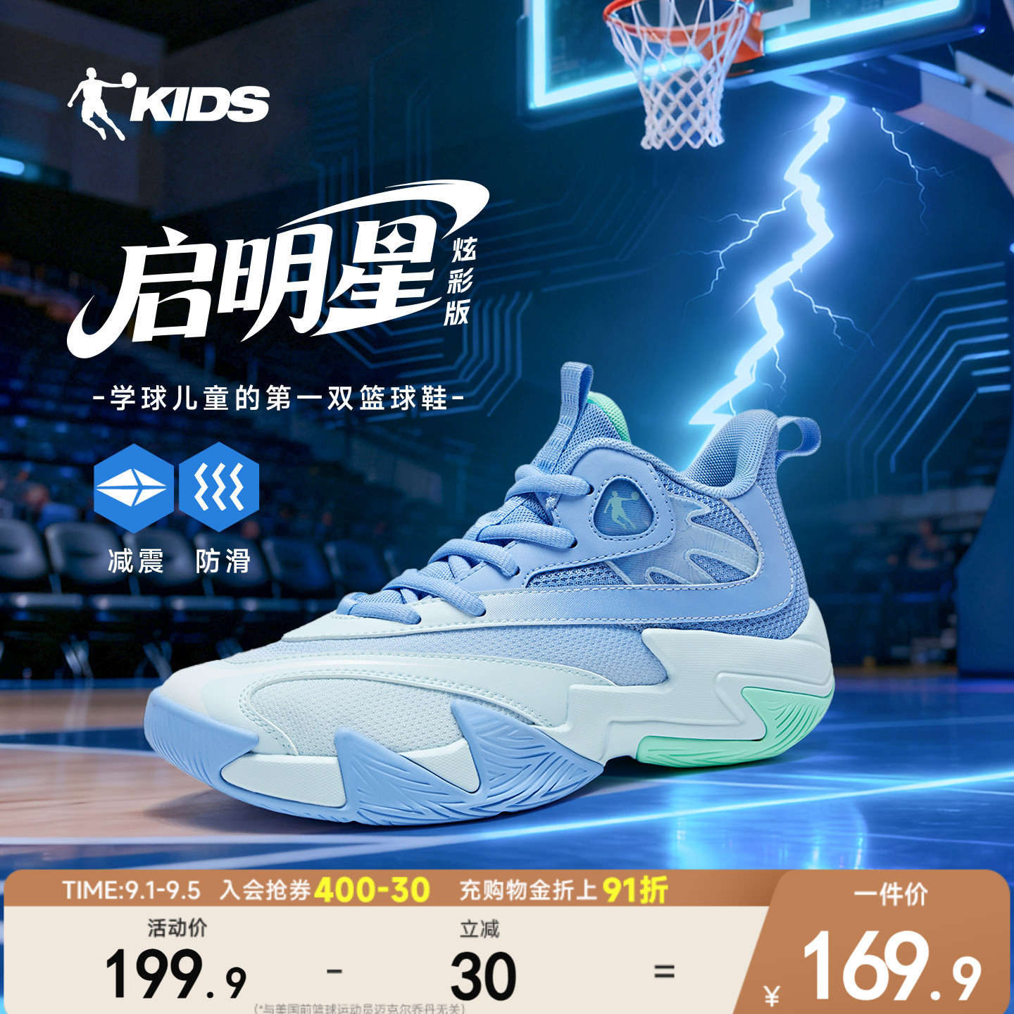 乔丹儿童男童篮球鞋2026夏季新款青少年专业实战篮球运动鞋图片