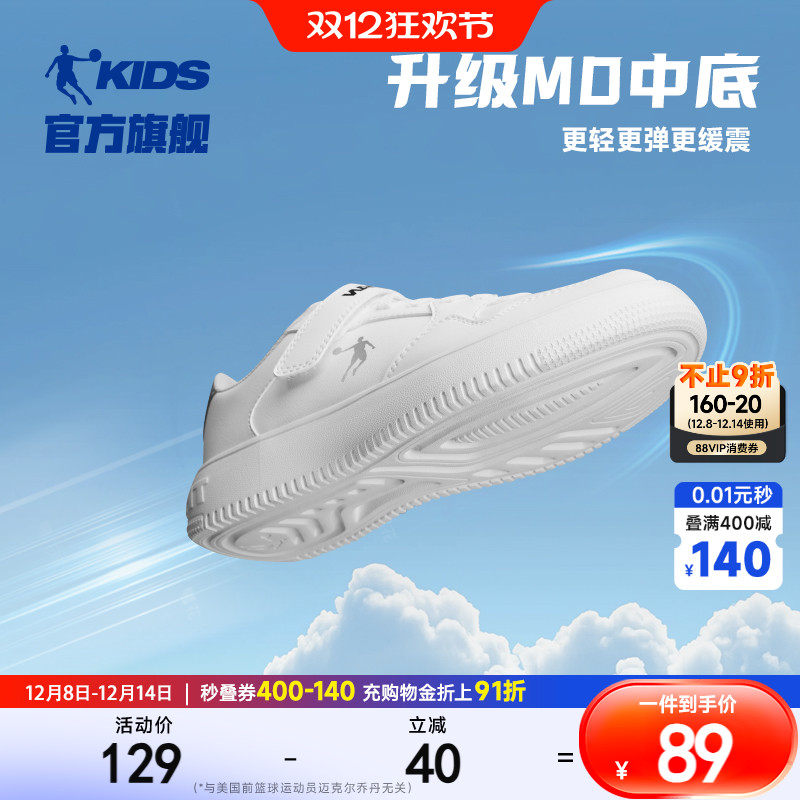 乔丹儿童板鞋学生低帮休闲运动鞋