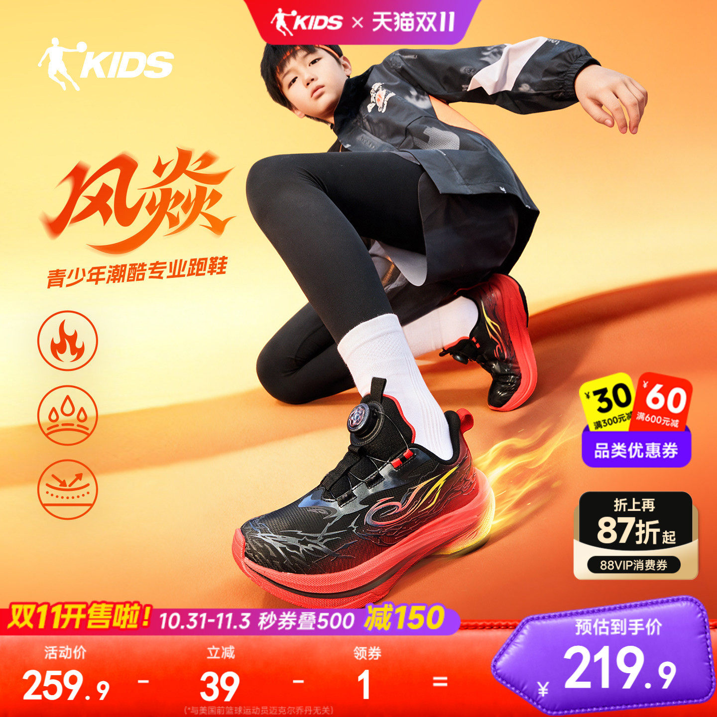 风焱乔丹童鞋儿童运动鞋2026秋冬款皮面男童青少年跑步鞋大童跑鞋