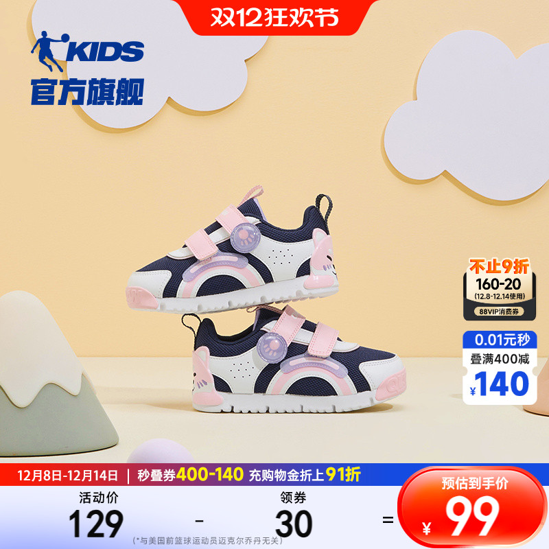 乔丹童鞋儿童运动鞋女童2025秋季婴小童防滑软底男宝宝机能鞋鞋子