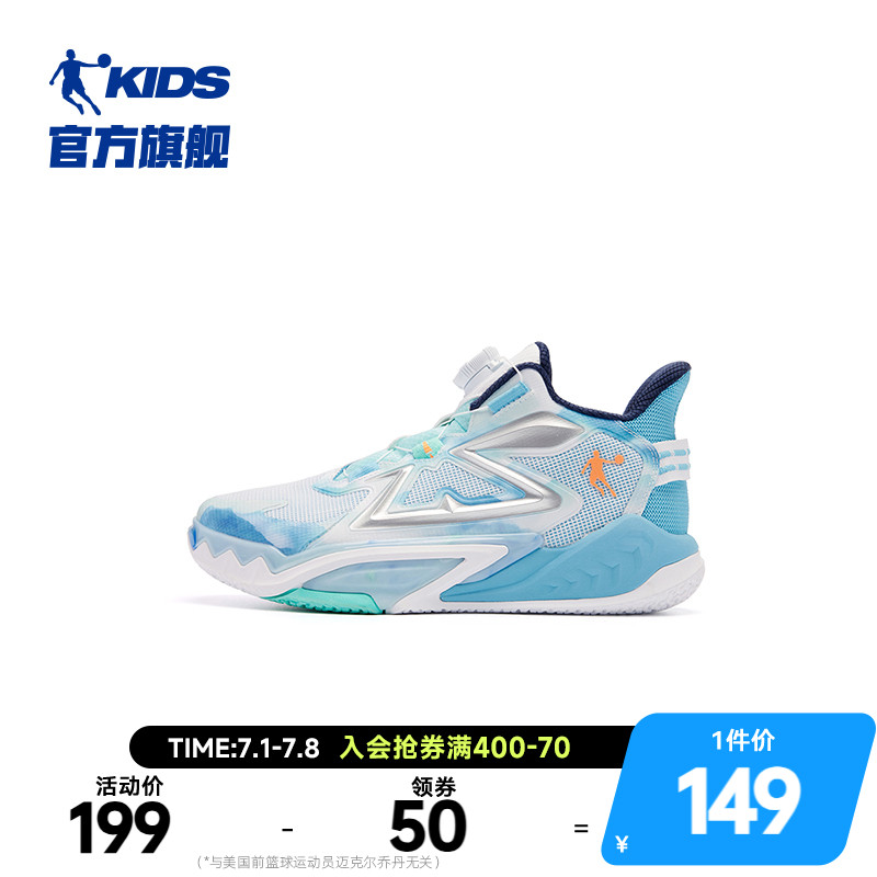 乔丹儿童篮球鞋男大童减震运动鞋