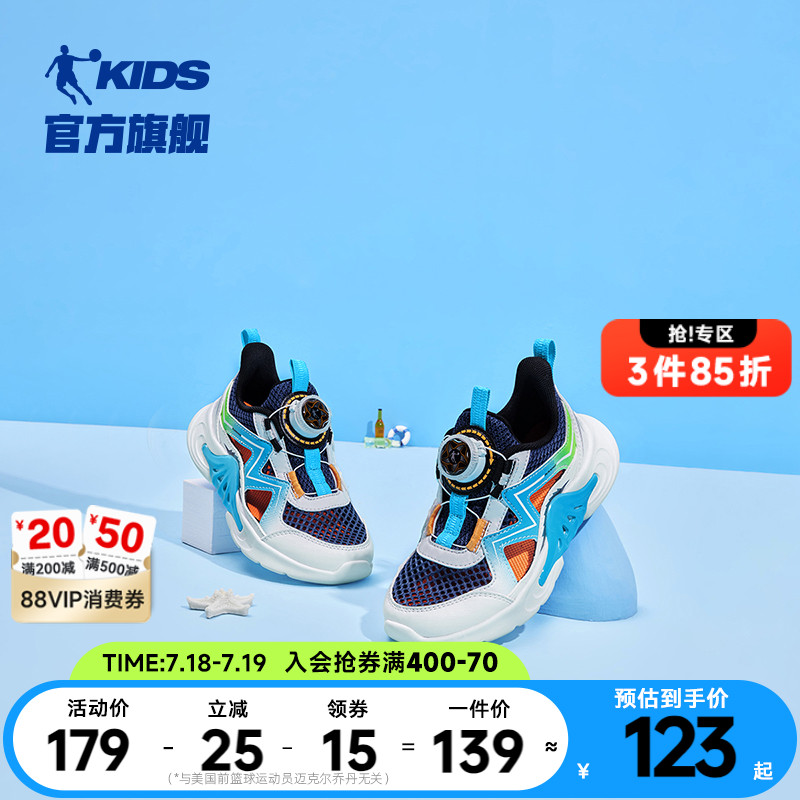 中国乔丹男童镂空框子鞋
