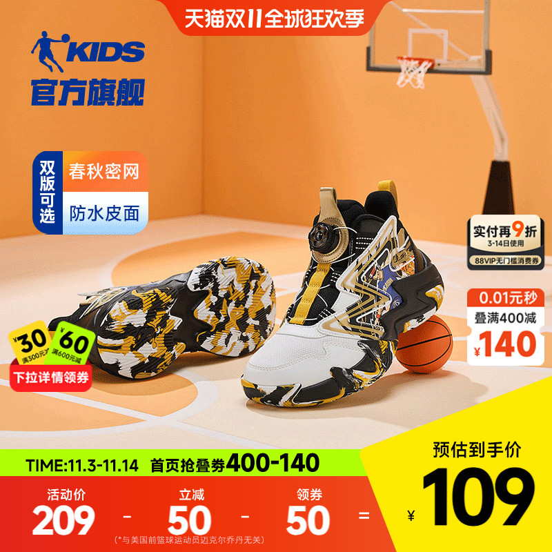 乔丹儿童篮球鞋旋钮扣男童运动鞋