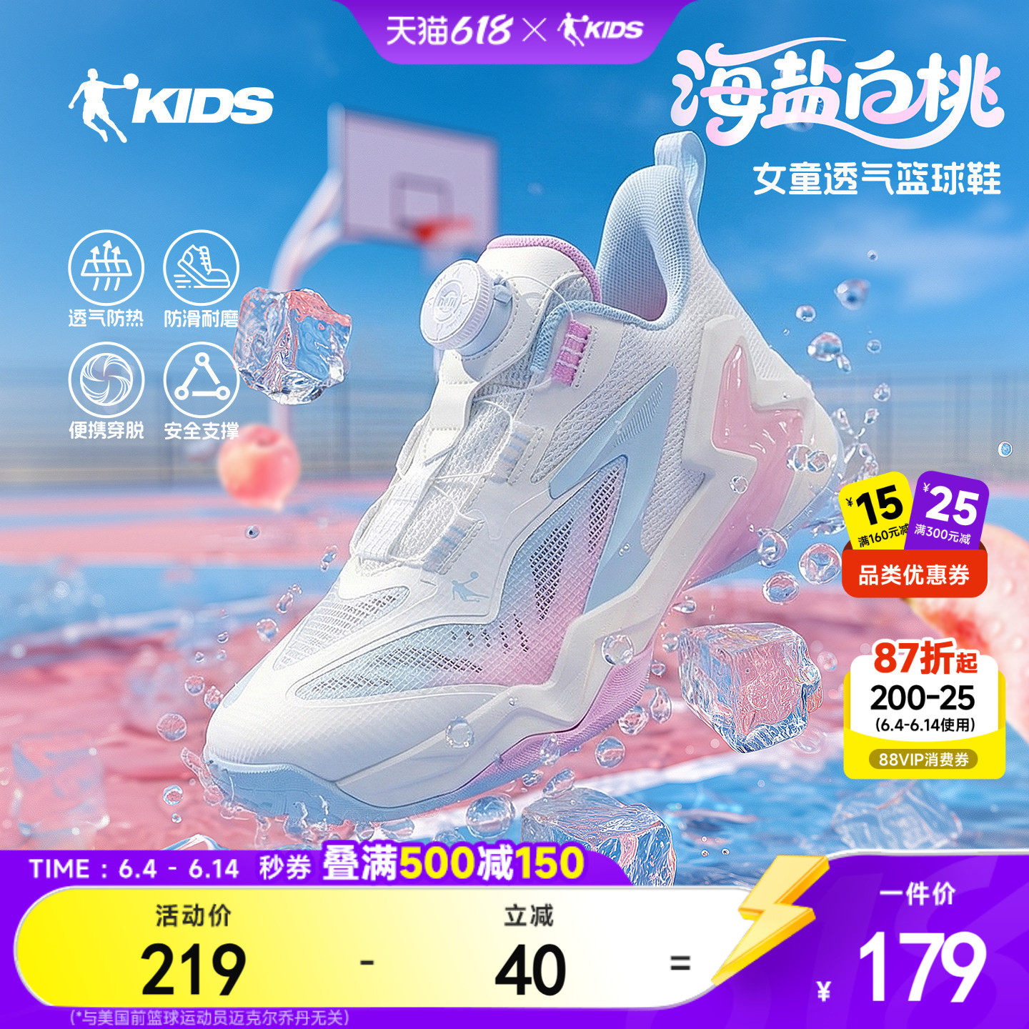 乔丹儿童篮球鞋旋钮扣女童鞋2026夏季款中大童网面透气女童运动鞋