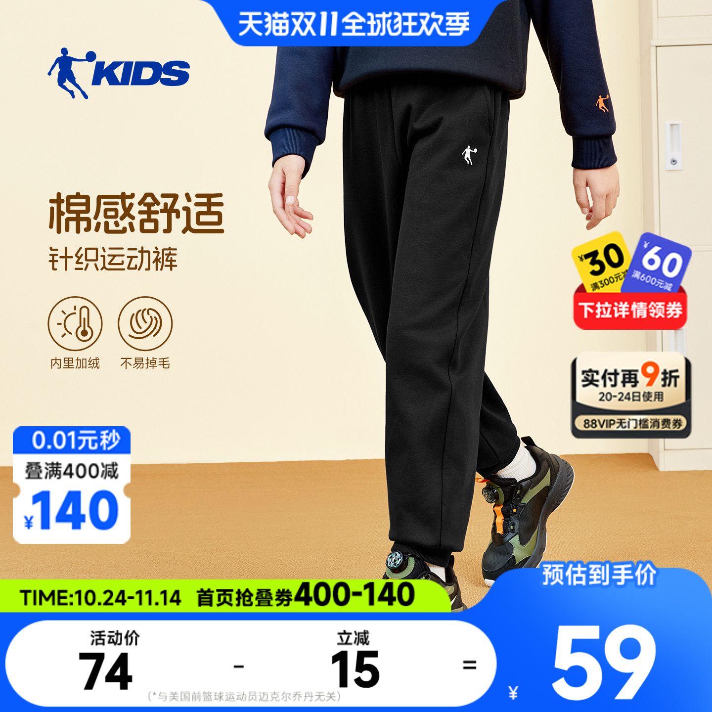 乔丹儿童运动裤2025冬季男女童休闲针织长裤加绒保暖时尚百搭卫裤