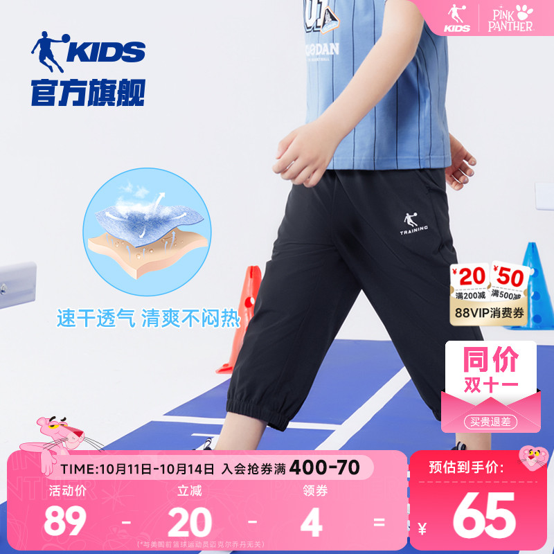 乔丹童装男童短裤薄款七分裤2025夏季儿童运动速干防蚊裤透气裤子