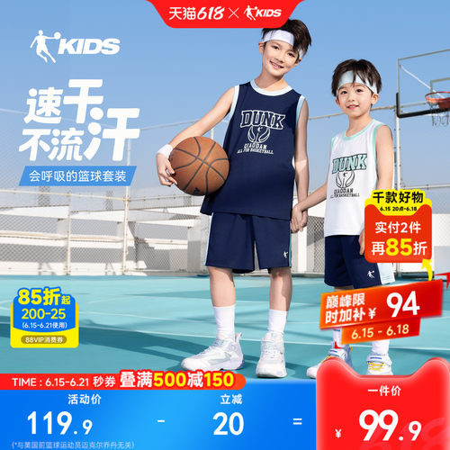 乔丹男童篮球服速干套装球服
