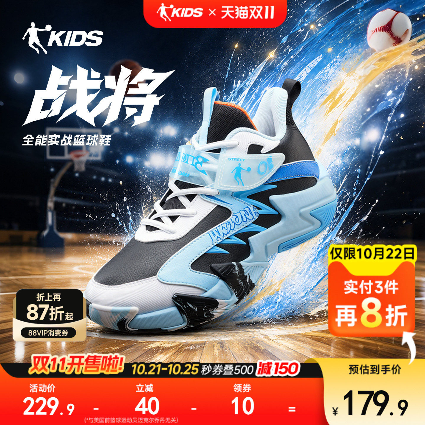 乔丹儿童男小童篮球鞋2026冬季新款缓震耐磨魔术贴童鞋男童运动鞋