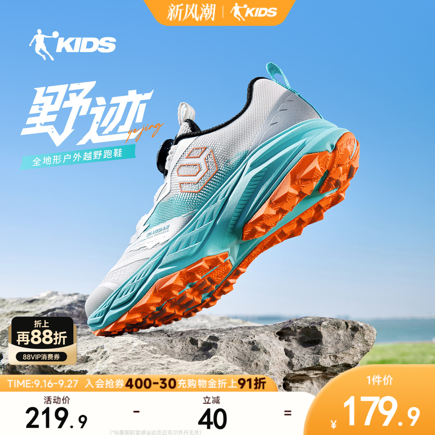 野迹户外越野鞋青少年儿童登山鞋图片