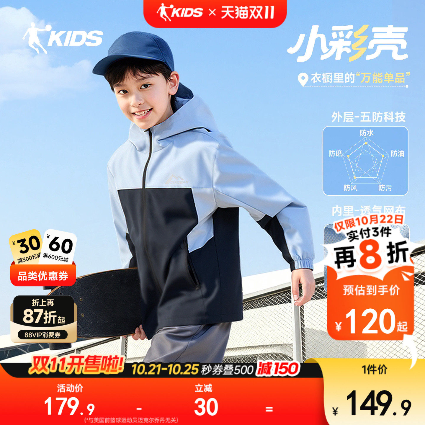 乔丹男童冲锋外套防水儿童摇粒绒风衣2026秋冬新款大童加绒运动服