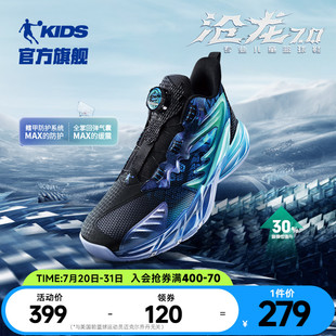 商场同款 沧龙7乔丹男童篮球鞋 减震2025新款 旋钮扣专业儿童运动鞋