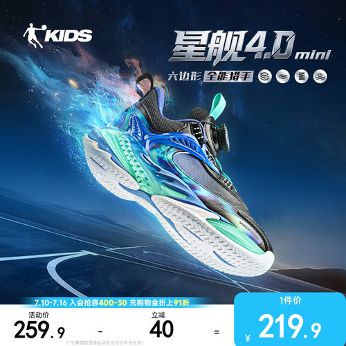 星舰4|乔丹儿童篮球鞋男小童2026年新款专业少儿童鞋男童运动鞋