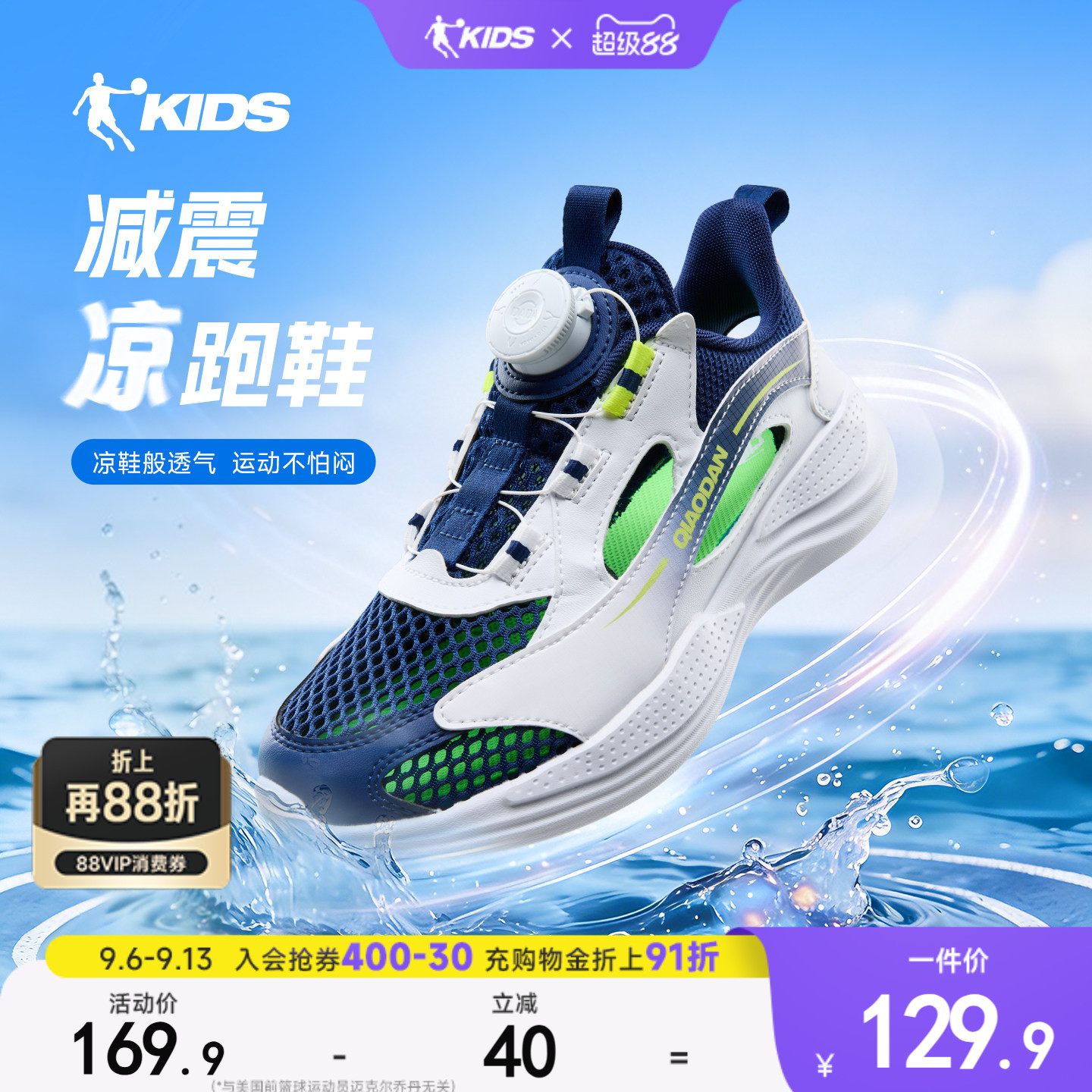 乔丹儿童框子鞋网面透气凉鞋图片