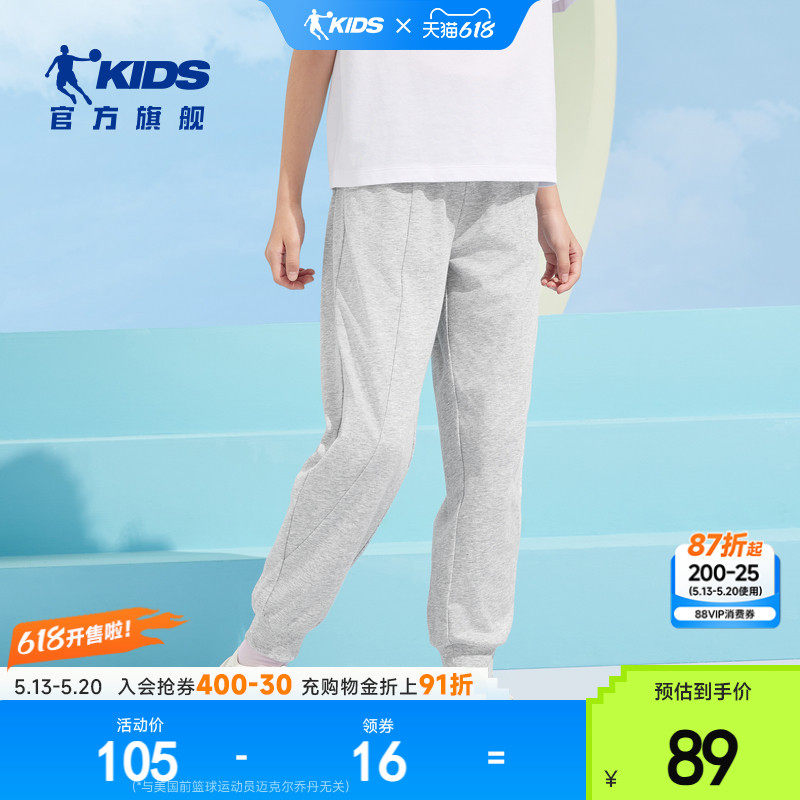 商场同款乔丹童装女童裤子2026夏季新款大童休闲针织长裤T9525303
