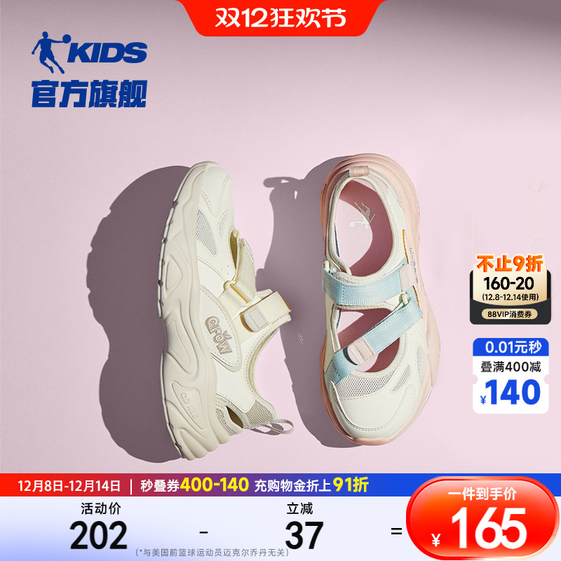 乔丹童鞋女童镂空凉鞋休闲运动鞋