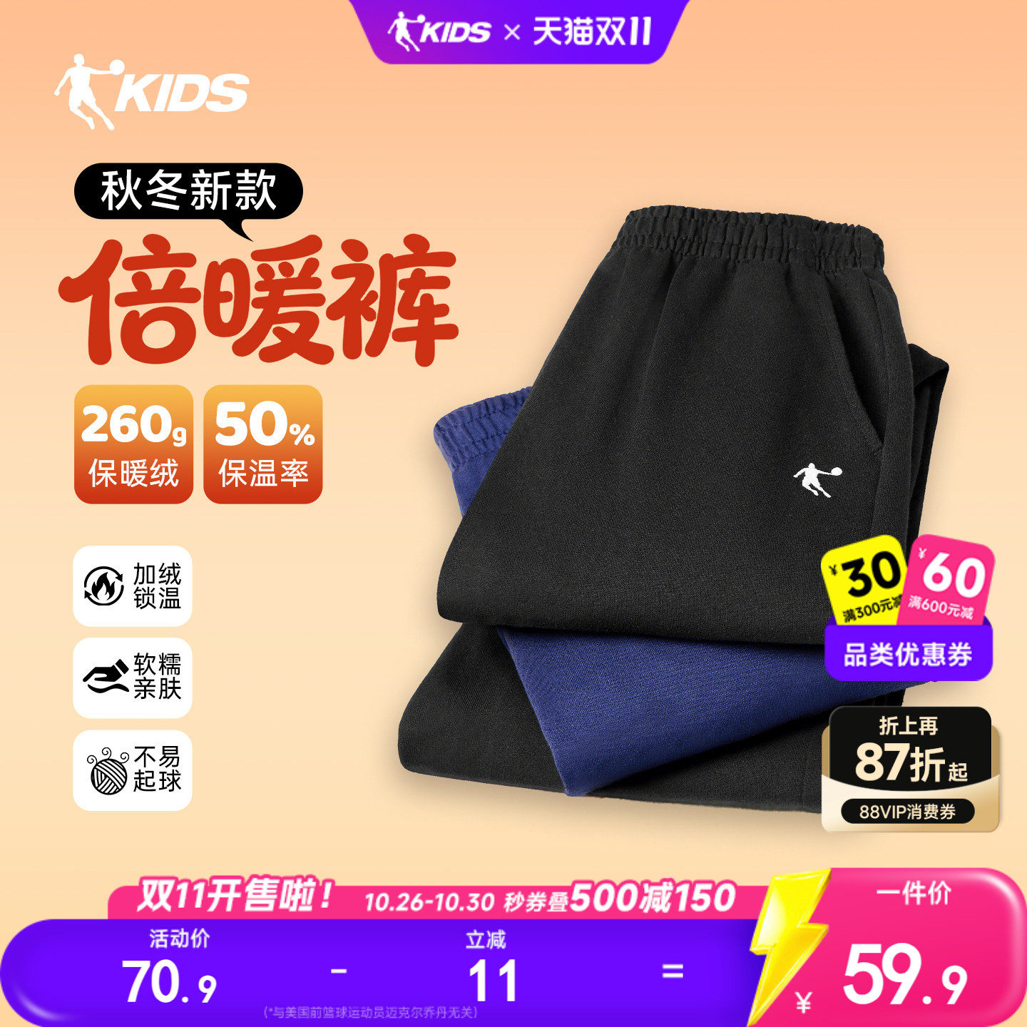乔丹儿童装男童加绒裤子大童纯棉长裤春秋装新款青少年卫裤运动裤