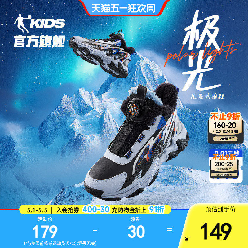 乔丹童鞋儿童大棉鞋2026年新款加绒加厚保暖男童靴子大童运动鞋