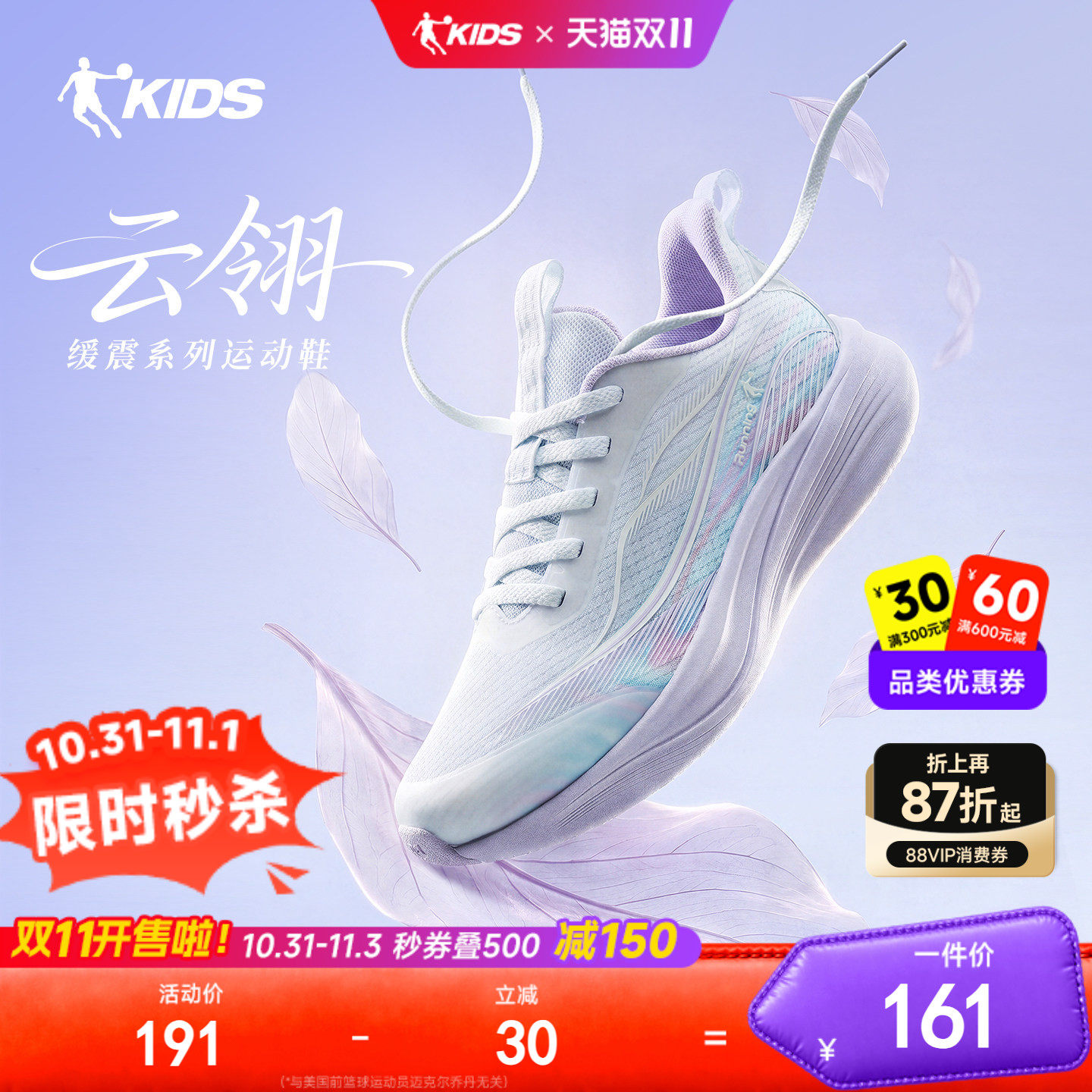 云翎女童系带跑步鞋乔丹童鞋秋季新款网面缓震跑鞋青少年运动鞋