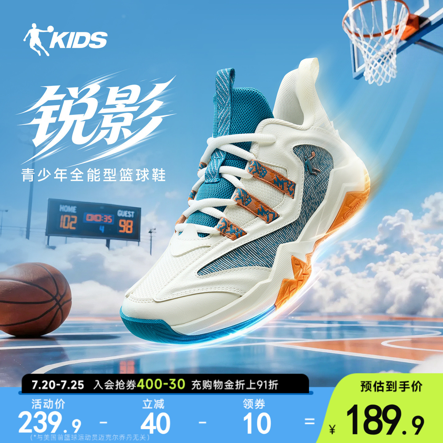锐影乔丹儿童篮球鞋26年新款实战篮球鞋青少年专业训练儿童运动鞋