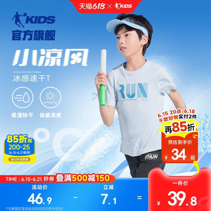 乔丹童装男童短袖T恤2026夏季新款中大童夏装儿童冰丝运动速干衣