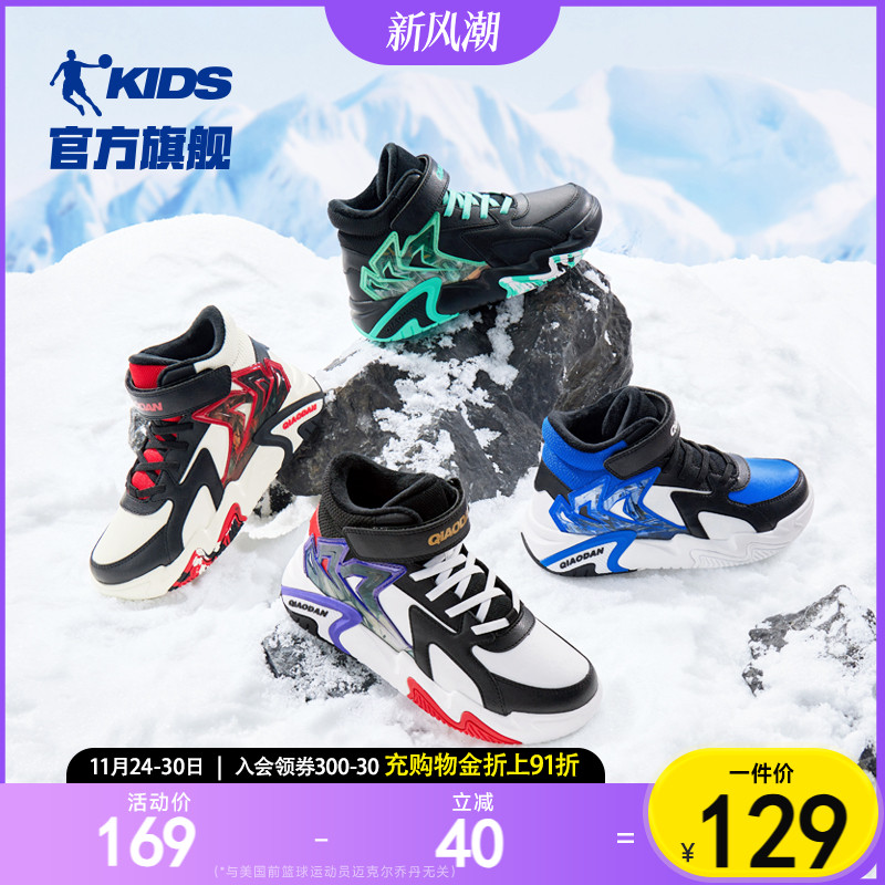 乔丹童鞋男童棉鞋2025冬季新款加绒加厚大童运动鞋儿童二棉鞋冬鞋