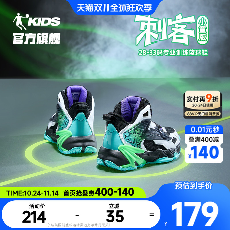 刺客乔丹小童篮球鞋旋纽扣运动鞋