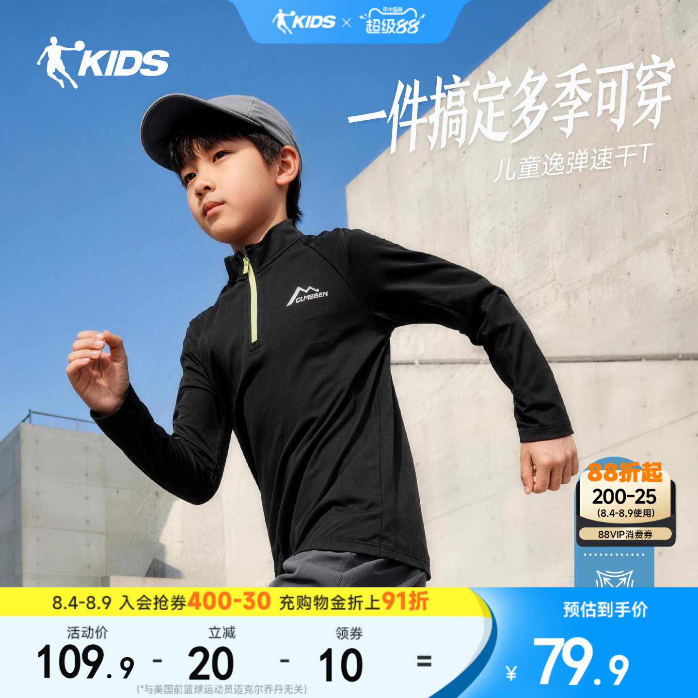 乔丹男童长袖t恤春秋2026新款大童速干打底衫青少年半拉链跑步长T