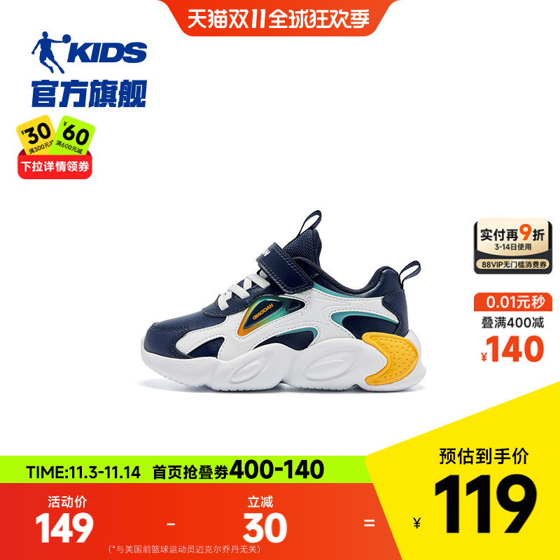 乔丹小童男童棉鞋运动鞋