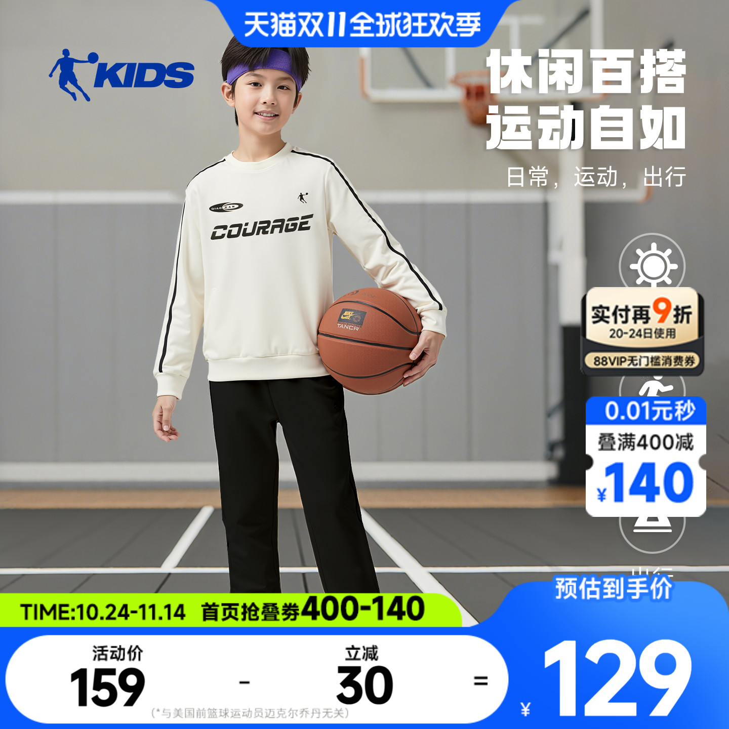 乔丹儿童运动套装2025秋季新款男童时尚休闲针织纯棉舒适运动服