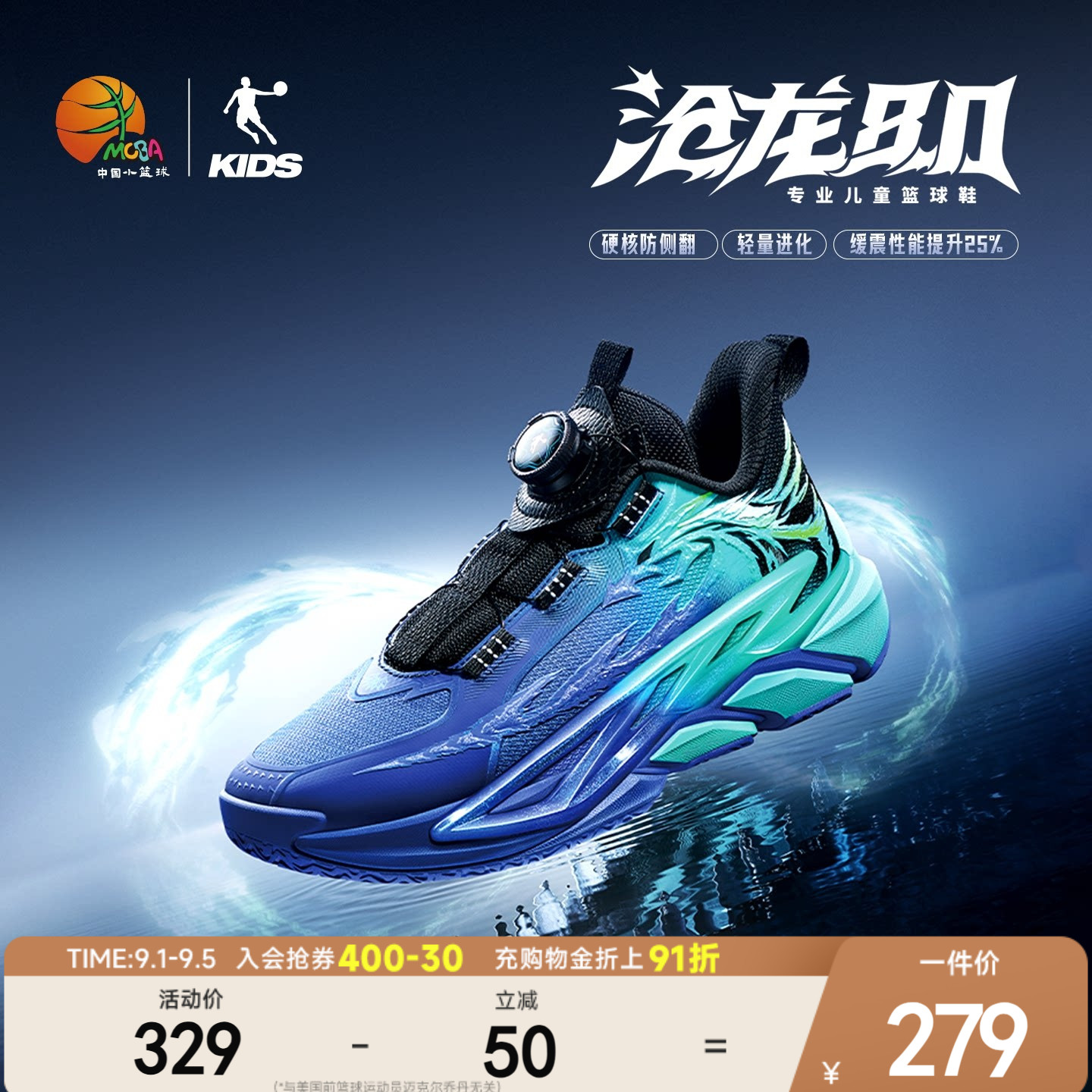 商场同款乔丹沧龙8儿童专业篮球鞋2026春季新款青少年男童运动鞋图片