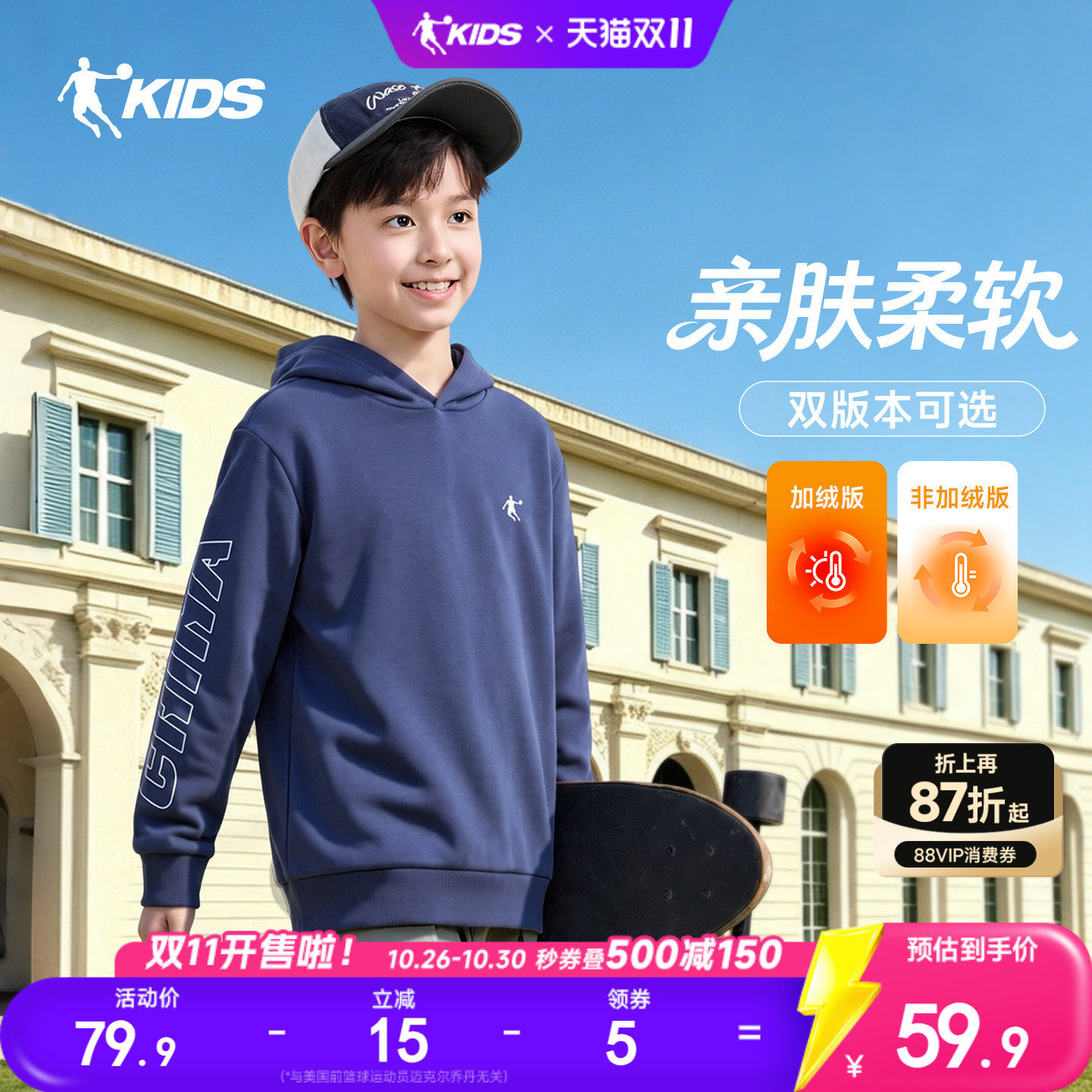 乔丹童装男童连帽卫衣2026秋季新款大童运动上衣青少年长袖帽衫女