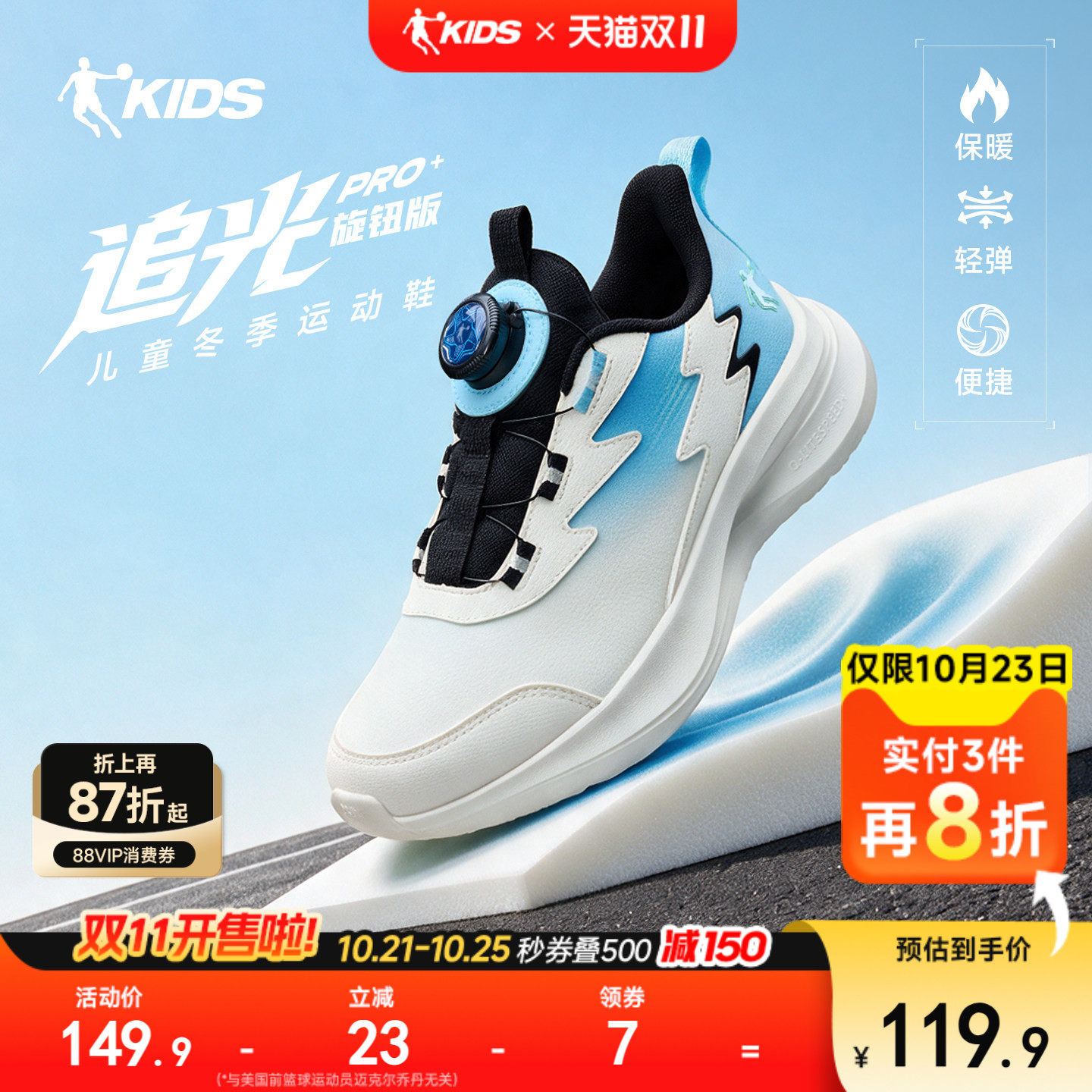 追光pro纽扣乔丹童鞋儿童跑步鞋秋冬皮面保暖鞋子男童运动鞋跑鞋