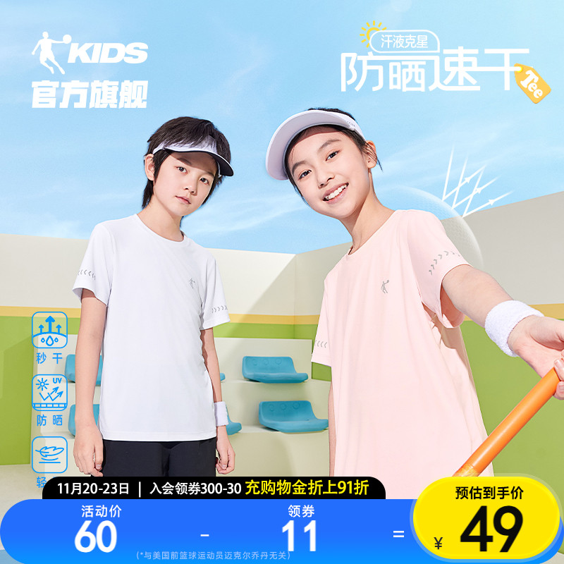 乔丹儿童纯logo短袖T恤