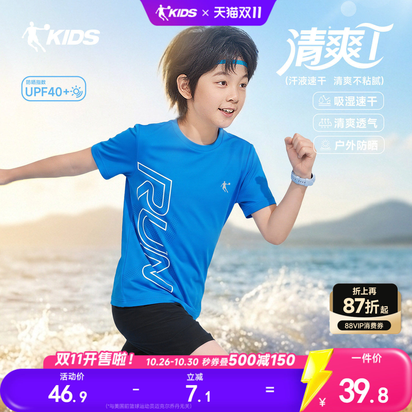 乔丹童装男童短袖t恤儿童夏装速干衣2026夏季新款大童衣服运动短T