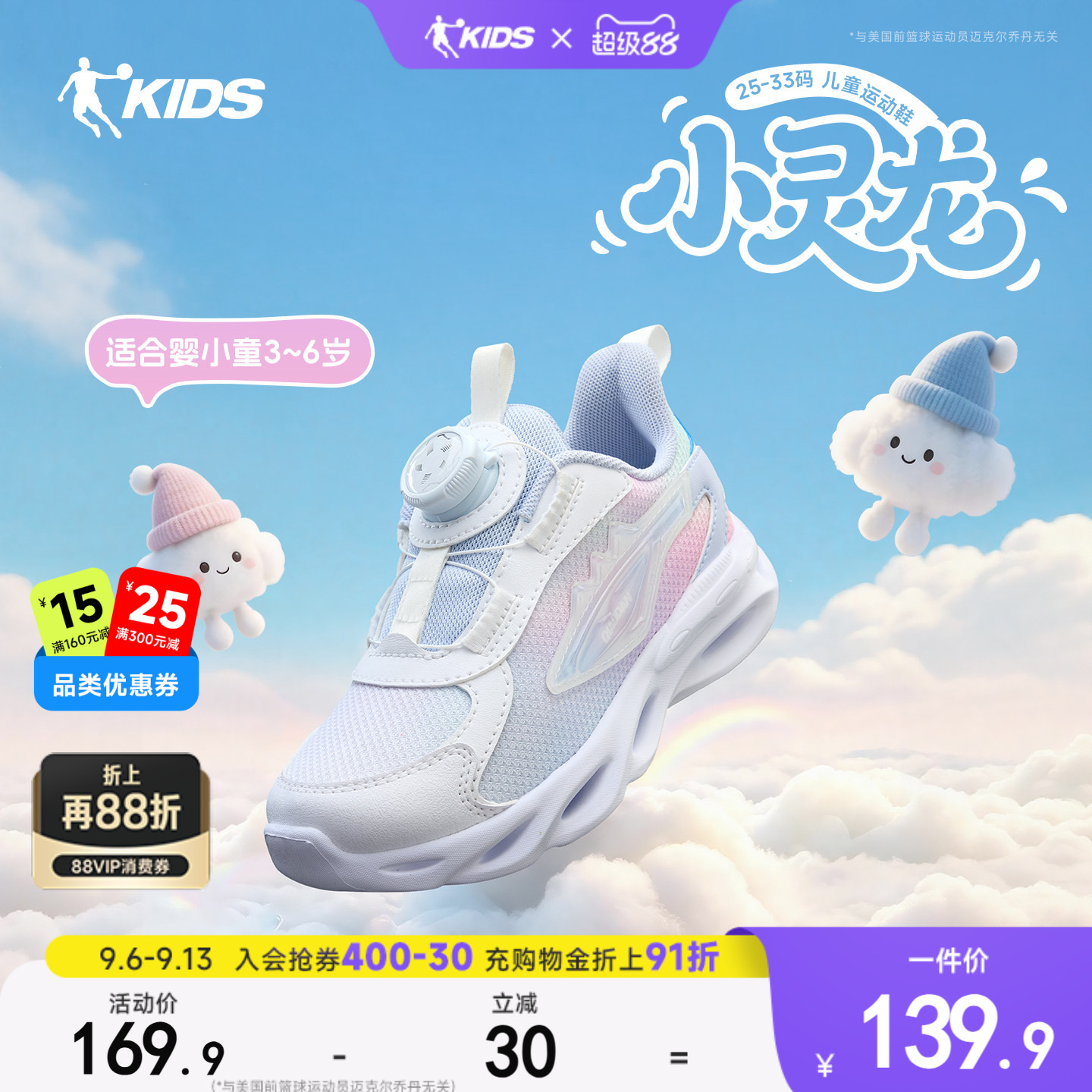 乔丹童鞋儿童跑步鞋2026秋季新款纽扣鞋子小童鞋宝宝运动鞋女童鞋
