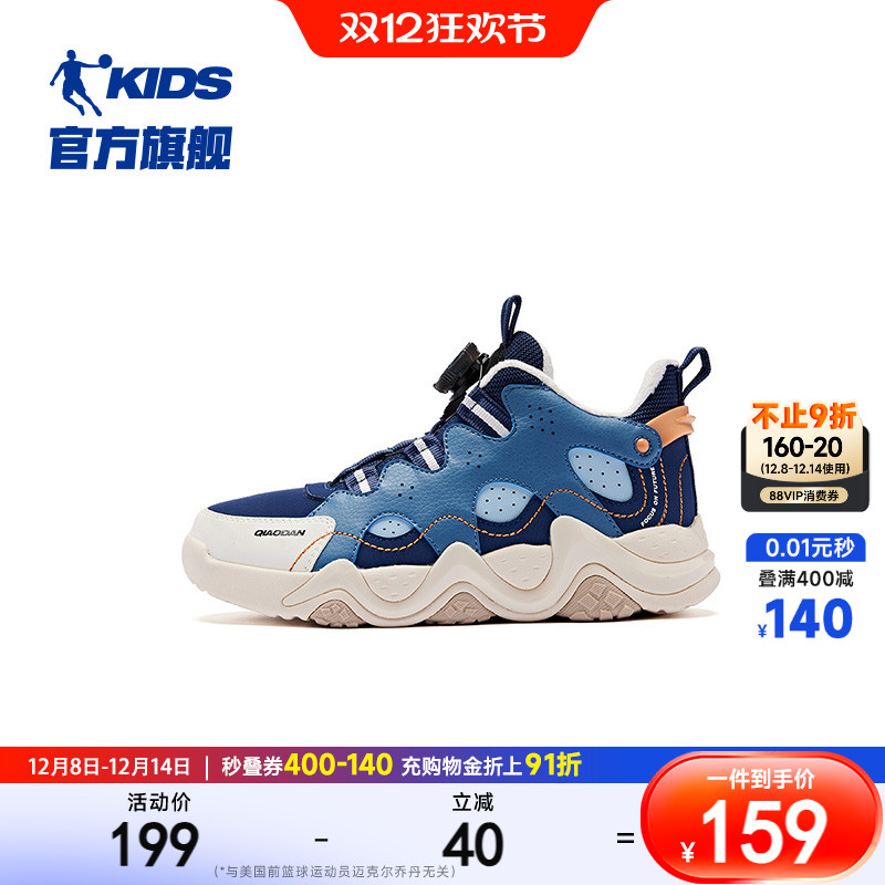 中国乔丹男大童冬季棉鞋旋钮扣