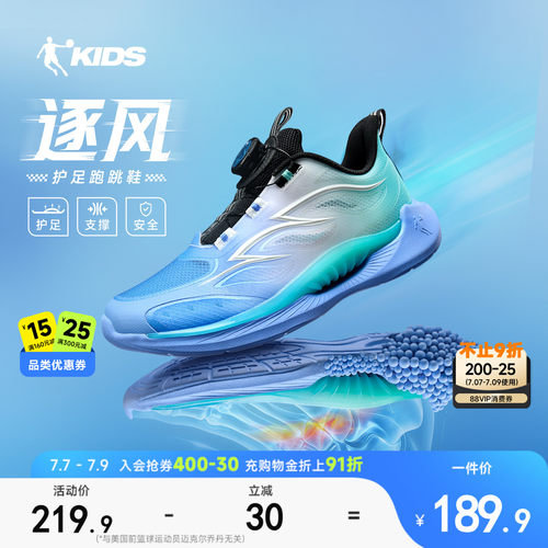 乔丹童鞋护足弓跑步鞋运动鞋